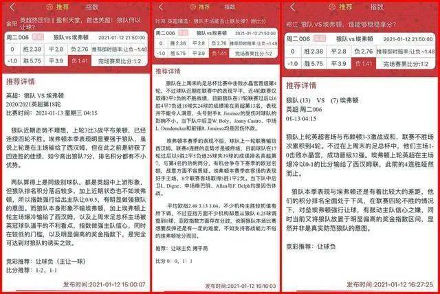  埃弗顿财务违规被扣分，英超公平性引争议  