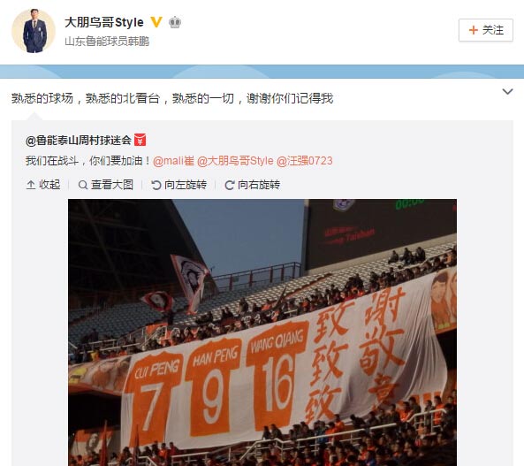  巴黎主场球迷横幅致敬即将离队功勋老臣  